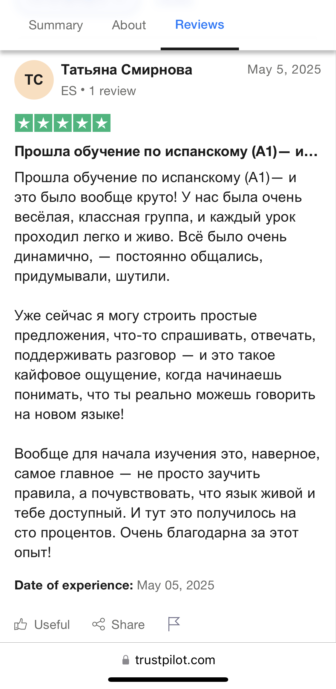 Trustpilot отзыв 1