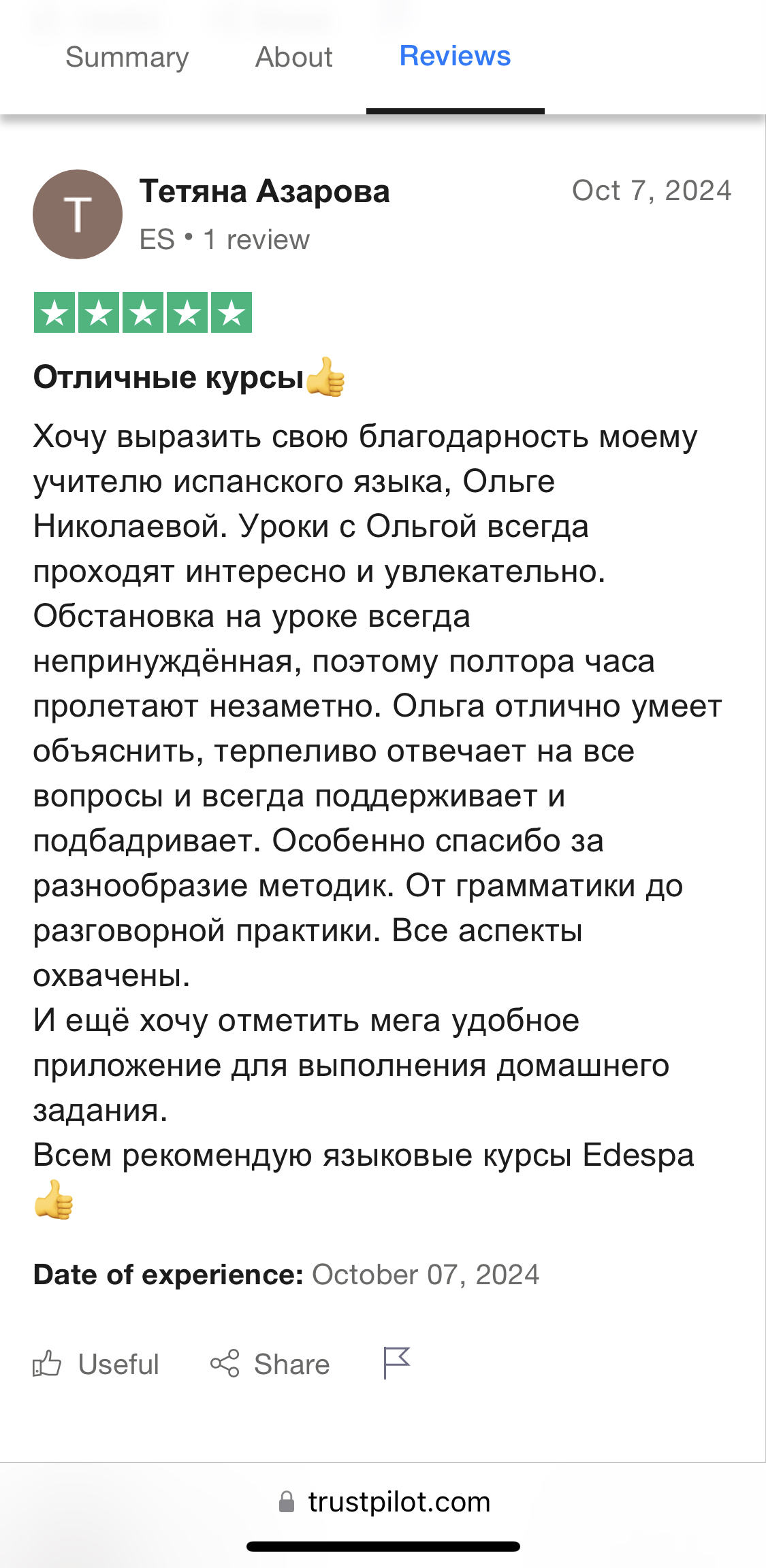 Trustpilot отзыв 3