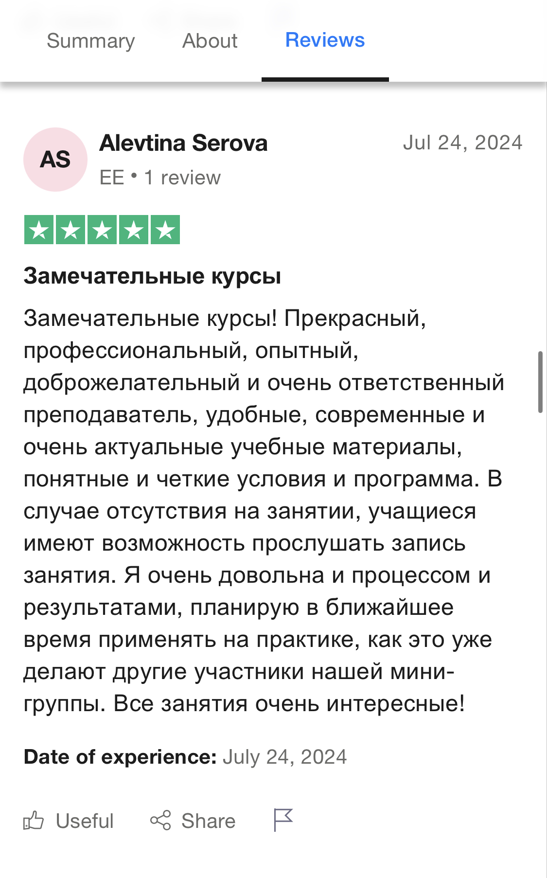 Trustpilot отзыв 4